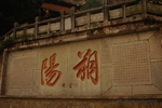 �Yangshuo